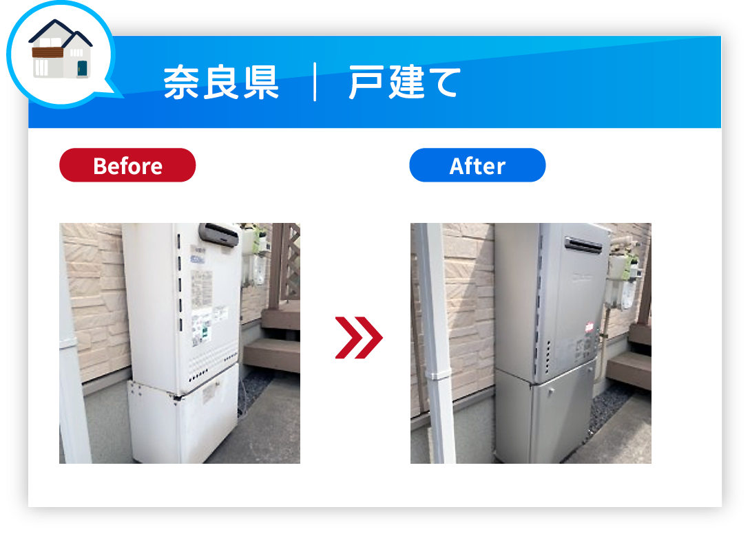 奈良県|戸建て